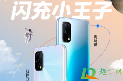 realme真我Q2pro新配色多少钱(realme真我q2Pro参数配置)