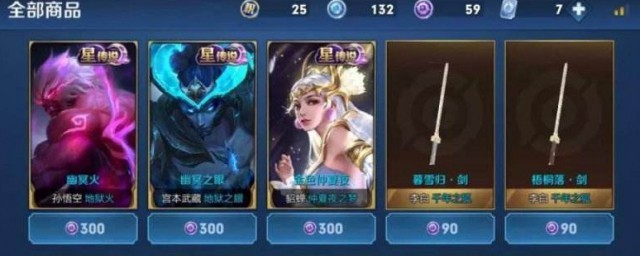 获得紫星币的方法(怎么能获得紫星币)