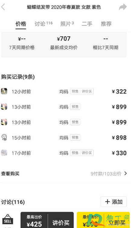 Nike蝴蝶结发带为什么那么贵(nike蝴蝶结值得买吗)