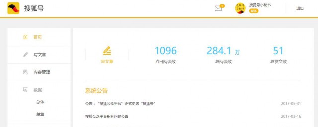 搜狐指的是什么(搜狐全称是什么)