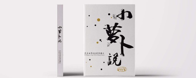 对于百看不厌的书籍应该如何归类(关于比较的书籍)