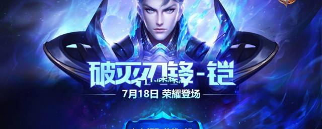 国服铠教你新赛季正确出装(铠新版本出装)