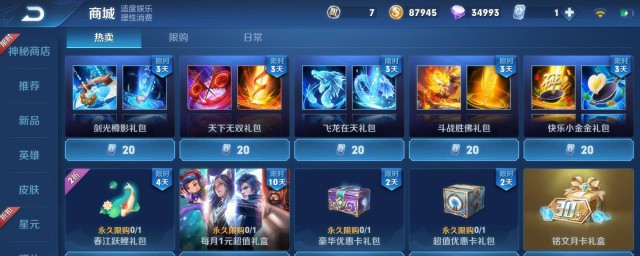 点券可以购买什么(点券是什么东西)