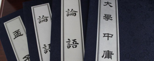 四书之名始于什么朝(四书始于哪个朝代)