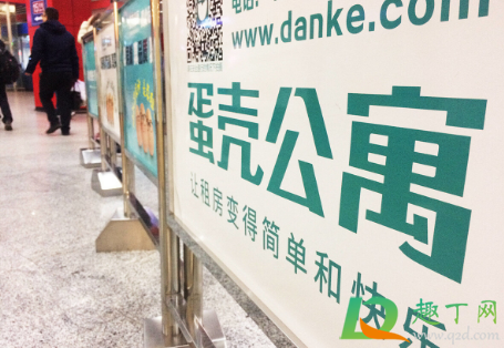 蛋壳公寓的微众贷款还要交吗(蛋壳公寓退房了微众贷款会终止吗)