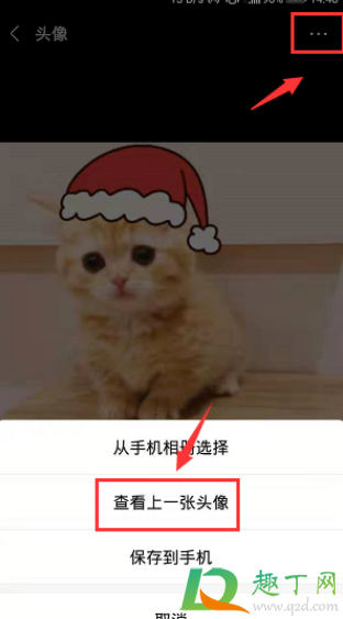 微信圣诞帽子怎么去掉(微信头像上的圣诞帽怎么去掉) 微信圣诞帽子怎么去掉(微信头像上的圣诞帽怎么去掉)