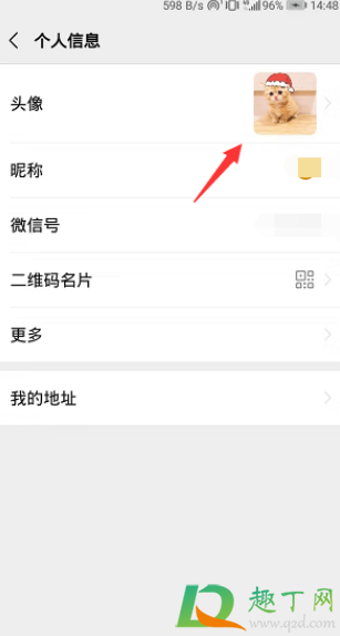 微信圣诞帽子怎么去掉(微信头像上的圣诞帽怎么去掉) 微信圣诞帽子怎么去掉(微信头像上的圣诞帽怎么去掉)
