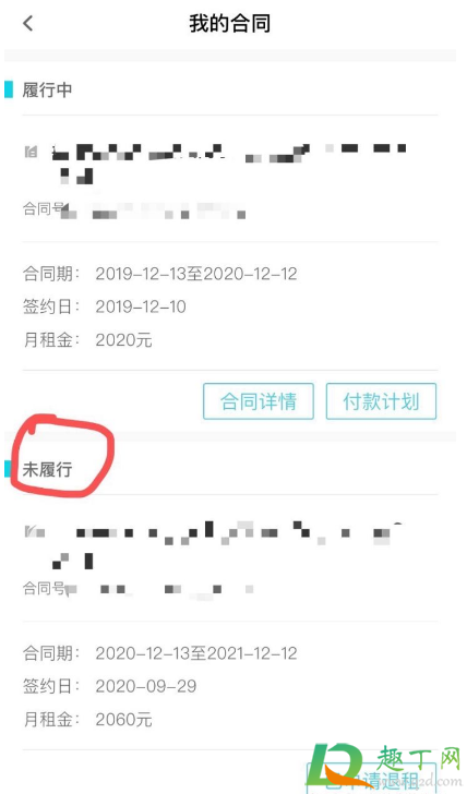 蛋壳公寓的微众贷款还要交吗(蛋壳公寓退房了微众贷款会终止吗)