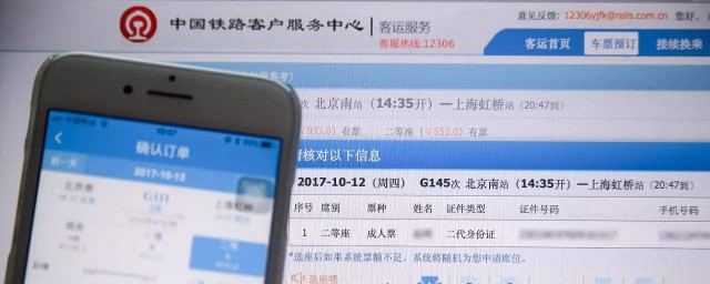 怎样用身份证号码查询订票信息(用身份证号码怎么查买票信息)