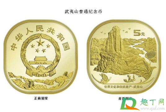 2020武夷山纪念币在哪个银行预约(2020武夷山纪念币怎么预约) 2020武夷山纪念币在哪个银行预约(2020武夷山纪念币怎么预约)