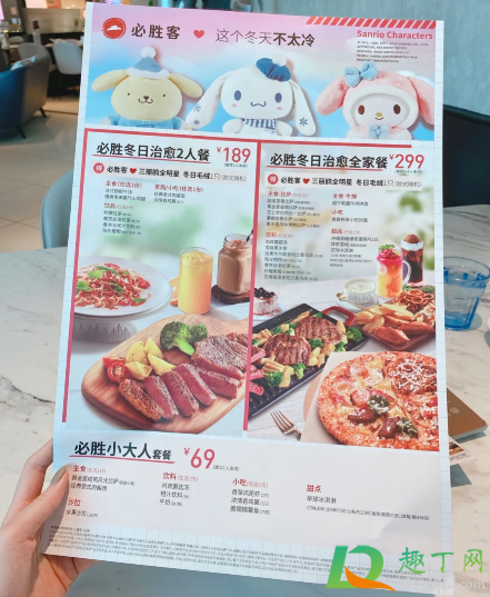 必胜客三丽鸥玩偶套餐什么时候上市(必胜客三丽鸥餐具活动)