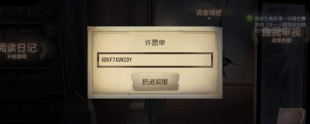 第五人格礼包兑换码怎么领(第五人格如何兑换礼包码)
