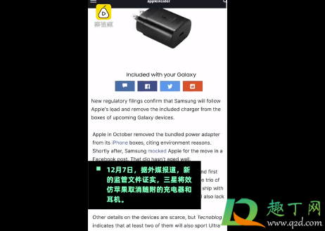 三星取消附赠充电器耳机真的假的(三星还送耳机吗) 三星取消附赠充电器耳机真的假的(三星还送耳机吗)
