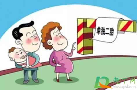 2021年二胎有补助金吗(2021年农村二胎有补助金吗)