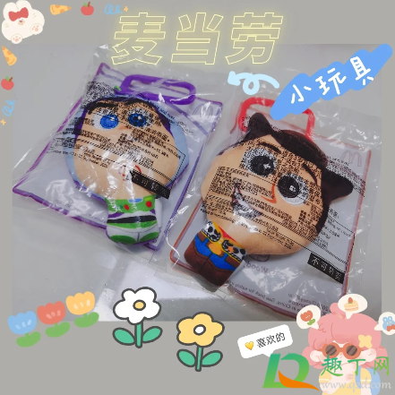 麦当劳玩具总动员玩具套餐多少钱(麦当劳儿童套餐最新玩具2021玩具总动员)