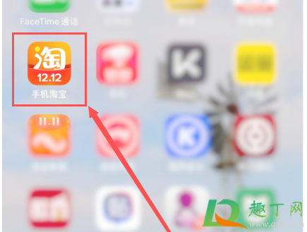 2020淘宝双12欢乐造红包活动怎么玩(2020淘宝双十一红包玩法)