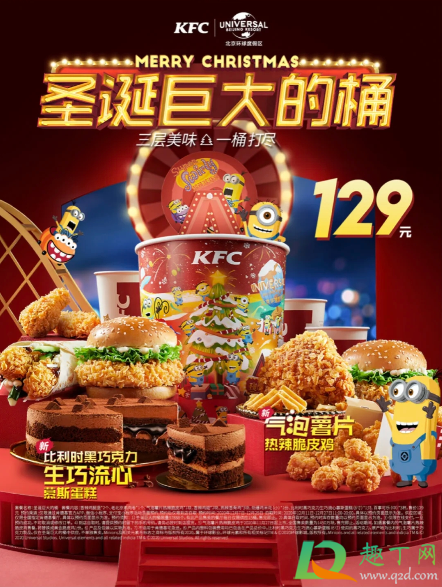 2020肯德基圣诞巨大的桶多少钱(肯德基新出的圣诞桶多少钱)