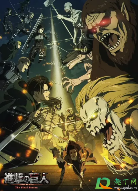 进击的巨人第四季何时播出在哪看(进击的巨人第四季在哪里播出) 进击的巨人第四季何时播出在哪看(进击的巨人第四季在哪里播出)