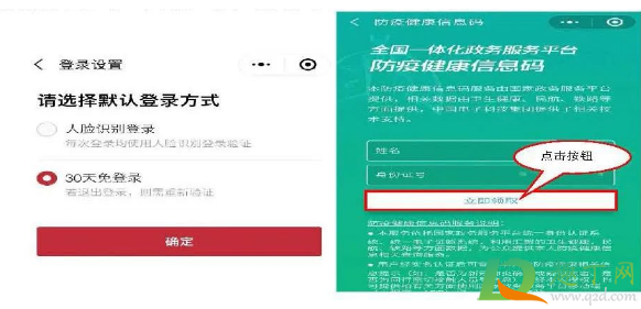 成都健康码打不开什么情况(四川健康码打不开) 成都健康码打不开什么情况(四川健康码打不开)