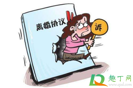 2021起诉离婚要多久才能离掉(离婚该怎么起诉离婚2021年)