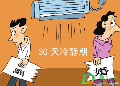 离婚冷静期真的有用吗(离婚冷静期真的好吗)