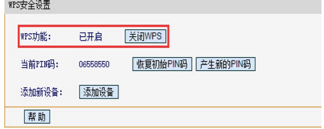 无线路由器上面wps指示灯什么意思(路由器指示灯wps不亮)