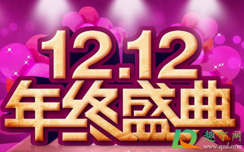 2020淘宝双12活动什么时候开始(2020淘宝双十二活动时间) 2020淘宝双12活动什么时候开始(2020淘宝双十二活动时间)