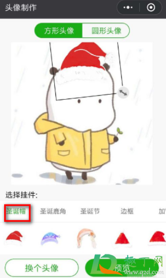 微信头像圣诞帽子怎么弄2020(微信头像设置圣诞帽) 微信头像圣诞帽子怎么弄2020(微信头像设置圣诞帽)