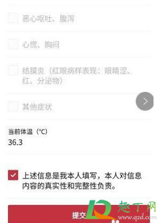 天府健康通打不开是怎么回事(天府健康通进不去是怎么回事)