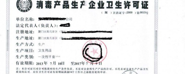 消毒产品经营许可证办理要点(经营消毒产品需要什么证件)