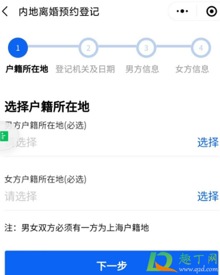 2021上海离婚怎么申请预约(2021上海离婚流程)