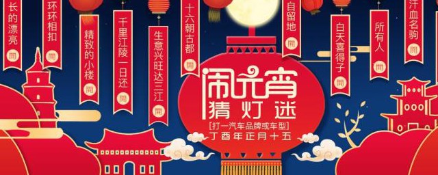 古时候元宵节竟然是个浪漫的节日(元宵节节日意义)