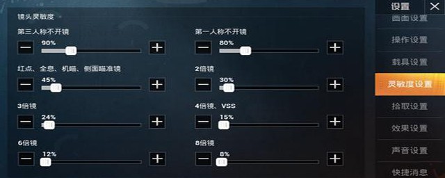 和平精英怎么设置侧面功能？(和平精英侧边栏怎么设置)