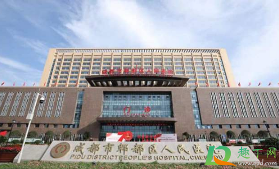 成都郫都区人民医院停诊了吗(郫都区人民医院暂停)