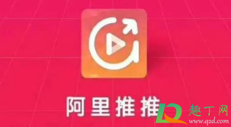 阿里推推邀请码多少(阿里公测邀请码)