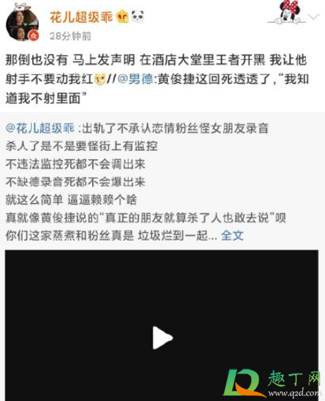 黄俊捷女友微博叫什么(黄俊捷工作室微博)