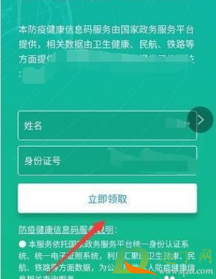天府健康通打不开是怎么回事(天府健康通进不去是怎么回事)