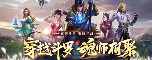 斗罗大陆h5是什么游戏(斗罗大陆h5游戏官方网站)