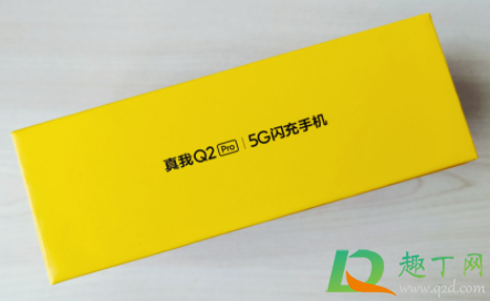 realme真我Q2pro新配色多少钱(realme真我q2Pro参数配置)