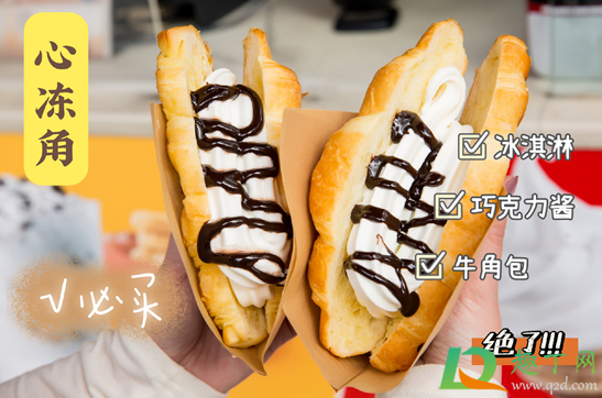 麦当劳心冻角是限定的吗(麦当劳心冻角多少钱一个)