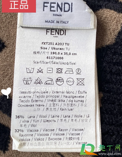 芬迪围巾一般高仿用的什么面料(芬迪羊毛围巾怎么样)