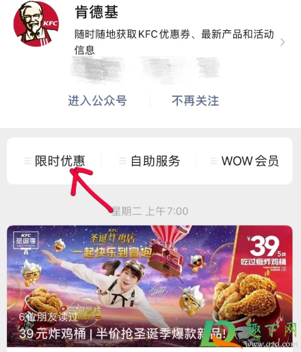 2020肯德基圣诞巨大的桶什么时候预定(2020肯德基圣诞节巨大的桶) 2020肯德基圣诞巨大的桶什么时候预定(2020肯德基圣诞节巨大的桶)