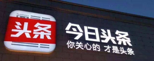 今日头条连载方法介绍(今日头条发布小说的步骤)