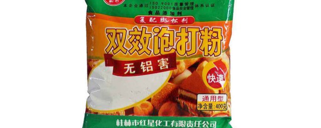 泡打粉能帮助发酵吗(泡打粉有发酵的作用吗)