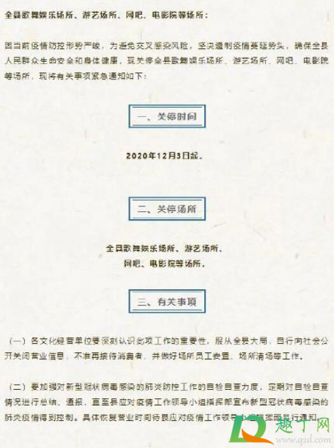 云南勐腊电影院等全部关停是真的吗(云南电影院什么时候恢复营业)