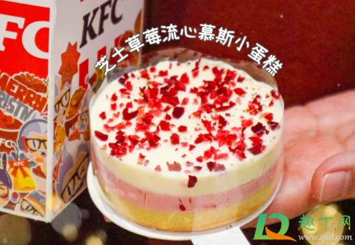 2020肯德基圣诞流心慕斯蛋糕多少钱(kfc圣诞限定慕斯蛋糕) 2020肯德基圣诞流心慕斯蛋糕多少钱(kfc圣诞限定慕斯蛋糕)