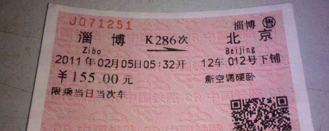 火车票改签时间有限制吗(火车票改签有没有时间限制)