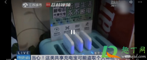 共享充电宝被植木马真的假的(充电宝会不会被植入木马) 共享充电宝被植木马真的假的(充电宝会不会被植入木马)