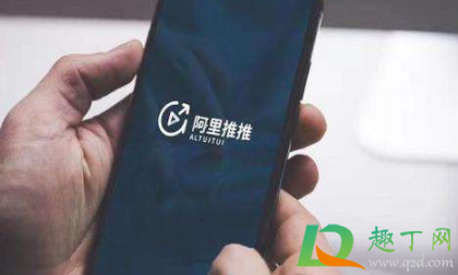 阿里推推是合法平台吗(阿里推推合法吗?)