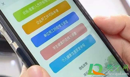 刚从郫都回来健康码会不会变红(在成都待多久健康码会变红)